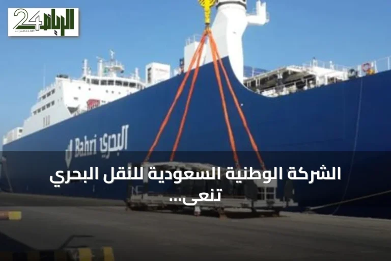 الشركة الوطنية السعودية للنقل البحري تنعى بحارين فلبينيين لقيا حتفهما في حادث ناقلة سدر بمضيق هرمز