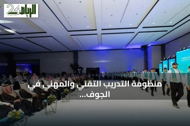 منظومة التدريب التقني والمهني في الجوف.. صقل مهارات الشباب لمواكبة سوق العمل