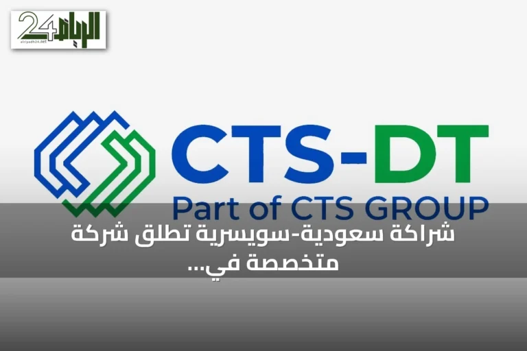 شراكة سعودية-سويسرية تطلق شركة متخصصة في مراكز بيانات الذكاء الاصطناعي بطاقة 300 ميغاواط سنوياً
