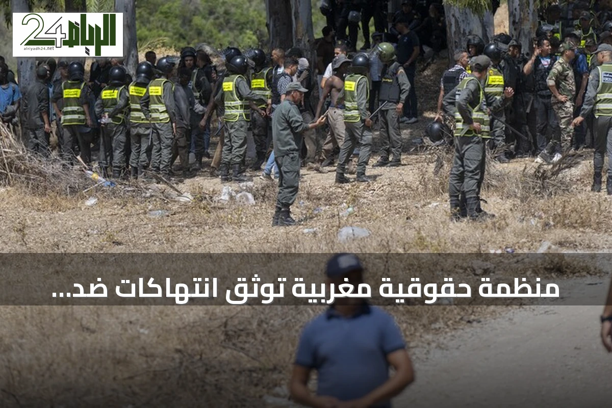 منظمة حقوقية مغربية توثق انتهاكات ضد المهاجرين أثناء عبور جماعي إلى سبتة