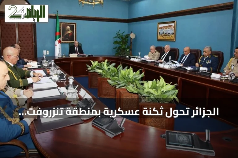 الجزائر تُحوّل ثكنة عسكرية بمنطقة تنزروفت الصحراوية إلى سجن عالي الحراسة لبارونات المخدرات