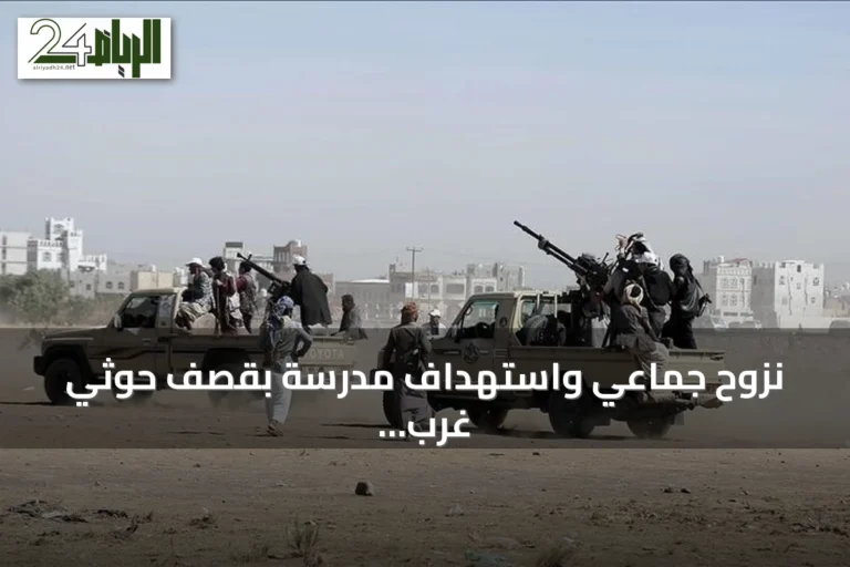 نزوح جماعي واستهداف مدرسة بقصف حوثي غرب تعز