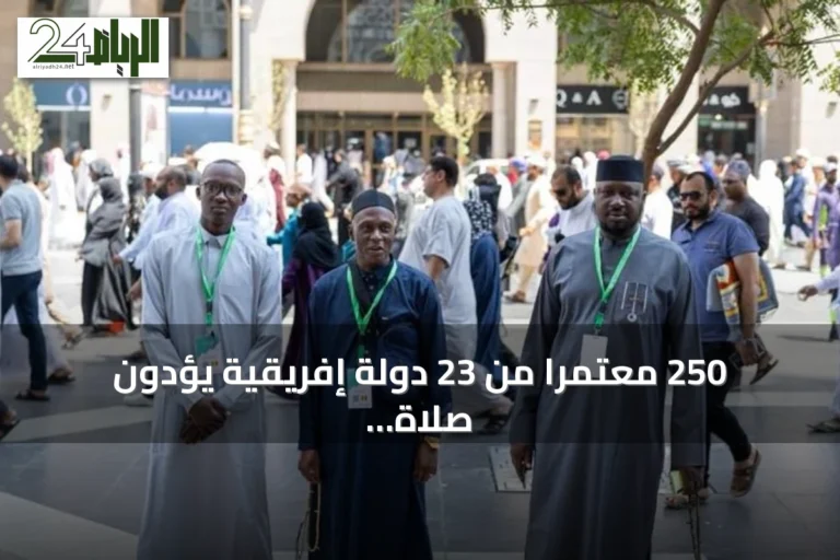 250 معتمرا من 23 دولة إفريقية يؤدون صلاة الجمعة بالمسجد النبوي