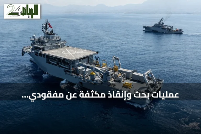 عمليات بحث وإنقاذ مكثفة عن مفقودي العبّارة الغارقة قبالة شمال قبرص