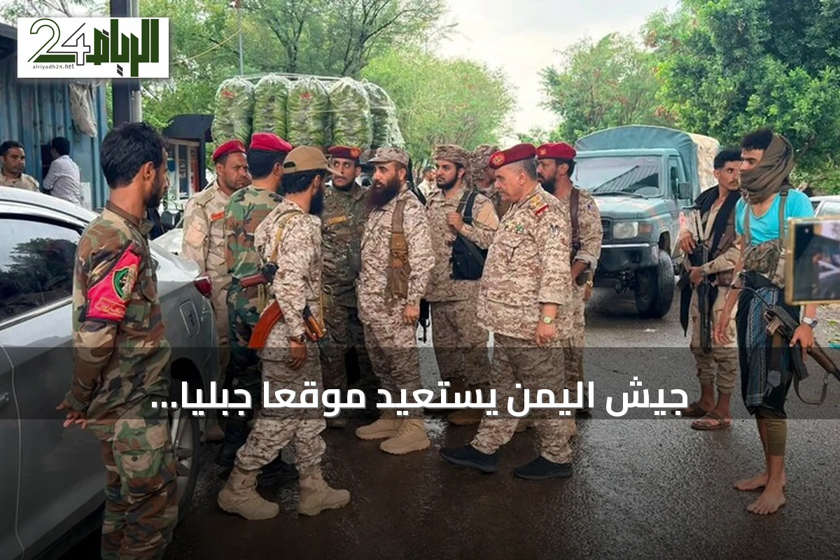 جيش اليمن يستعيد موقعاً جبلياً إستراتيجياً في تعز وسط معارك متصاعدة مع الحوثيين