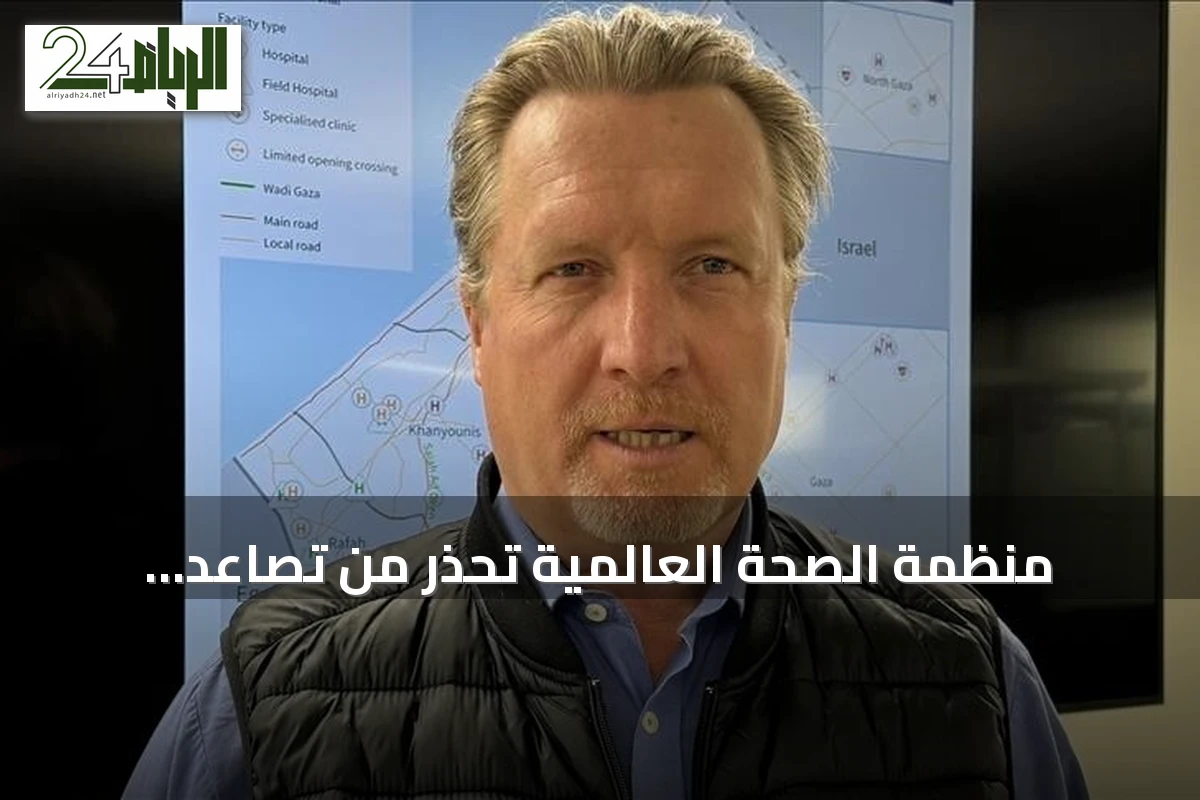 منظمة الصحة العالمية تحذر من تصاعد الهجمات على مستودعات المساعدات في أوكرانيا خلال 2026