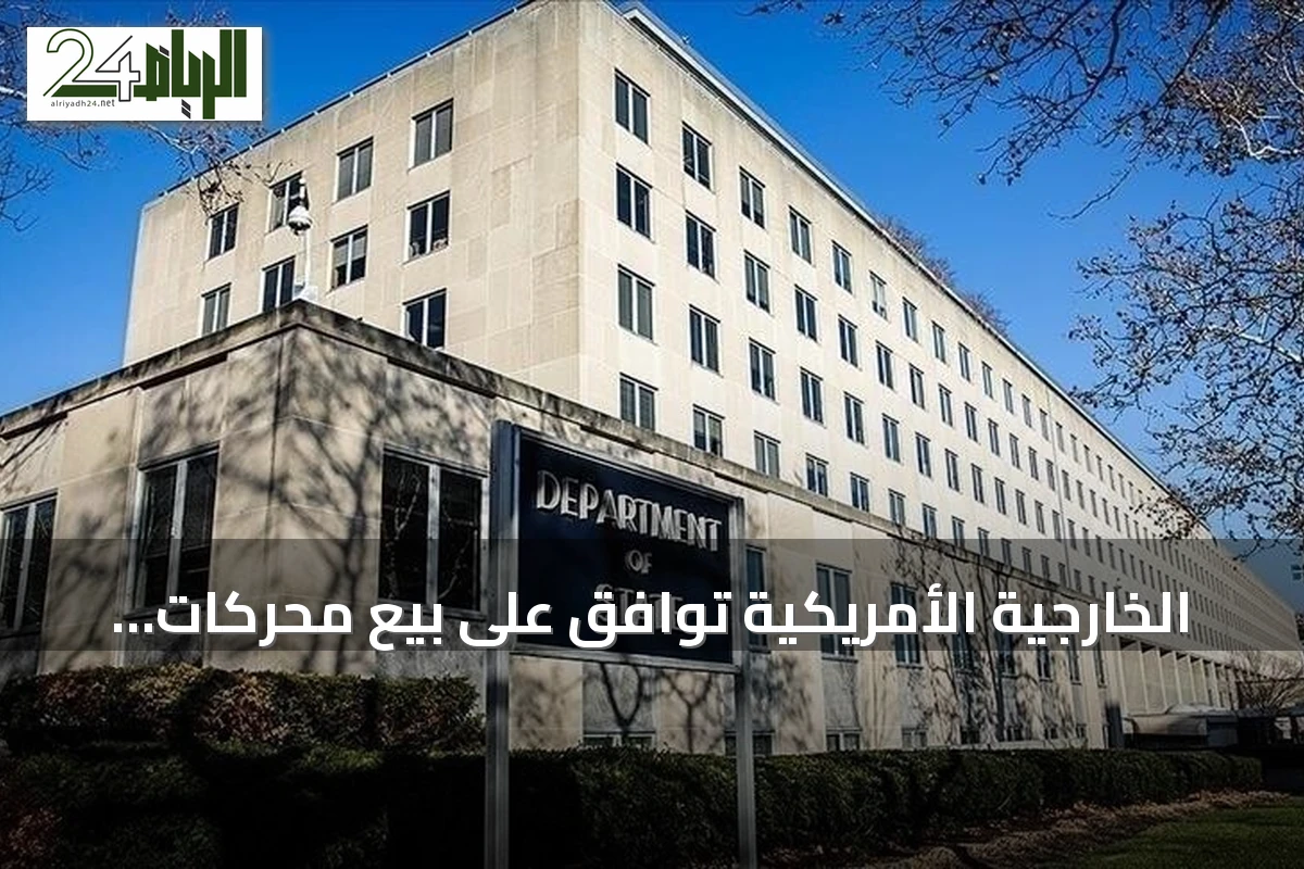 الخارجية الأمريكية توافق على بيع محركات دبابات أبرامز للسعودية
