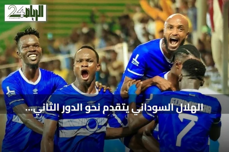 الهلال السوداني يتقدم نحو الدور الثاني بدوري أبطال إفريقيا بعد فوز 2-0 على إيغل نوار
