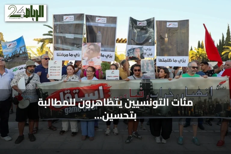 مئات التونسيين يتظاهرون للمطالبة بتحسين الكهرباء والحريات