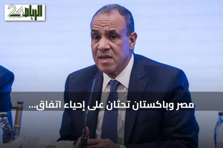 مصر وباكستان تحثان على إحياء اتفاق واشنطن‑طهران وتعزيز التنسيق الإقليمي