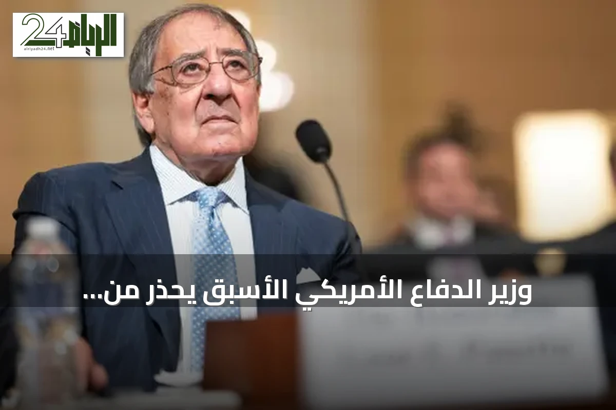 وزير الدفاع الأمريكي الأسبق يحذر من امتداد الحرب مع إيران لستة أشهر إضافية