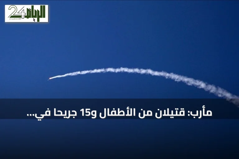 مأرب: قتيلان من الأطفال و15 جريحاً في هجوم صاروخي للحوثيين على مخيم نازحين
