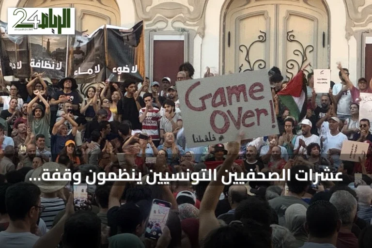 عشرات الصحفيين التونسيين ينظمون وقفة تضامنية مع الزميل الموقوف محمد اليوسفي