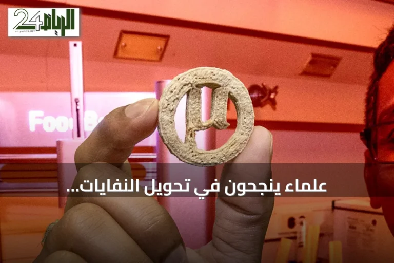 علماء ينجحون في تحويل النفايات البلاستيكية إلى كعك صالح للأكل عبر الخميرة المعدلة والطباعة ثلاثية الأبعاد