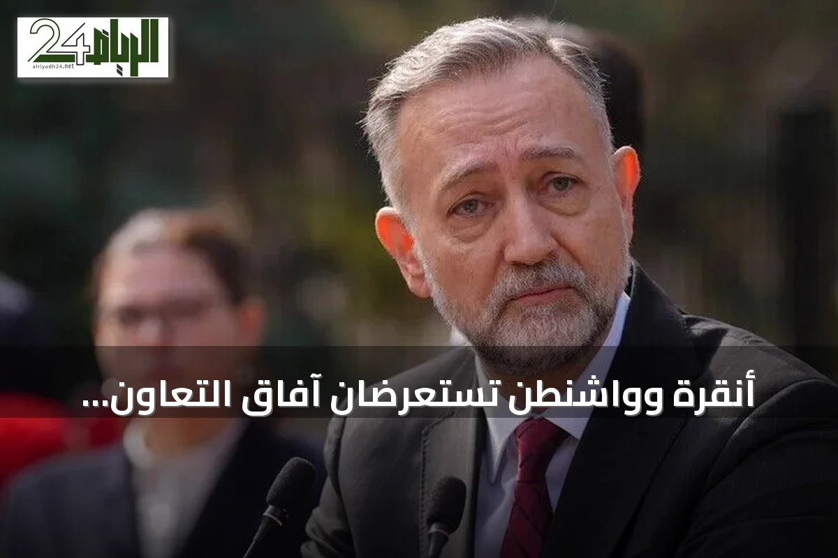 أنقرة وواشنطن تستعرضان آفاق التعاون الاقتصادي والتجاري والاستثماري
