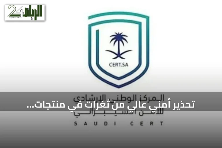 تحذير أمني عالي من ثغرات في منتجات مايكروسوفت يدعو لتحديث فوري