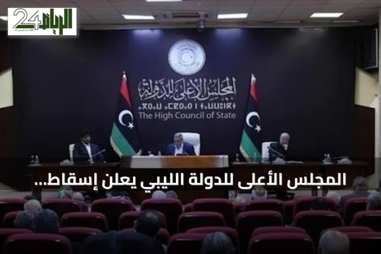 المجلس الأعلى للدولة الليبي يعلن إسقاط عضوية شاوش وعلي عبد العزيز لمشاركتهم في لجنة 4+4