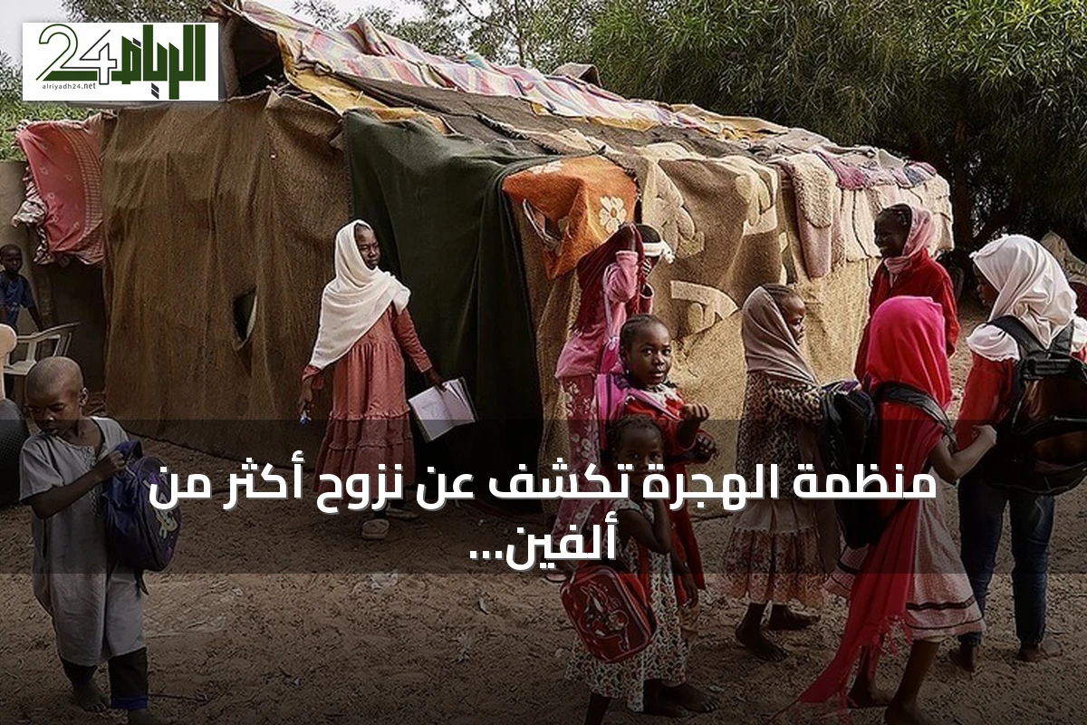 منظمة الهجرة تكشف عن نزوح أكثر من ألفين ومئتين من شمال دارفور جراء تصاعد العنف