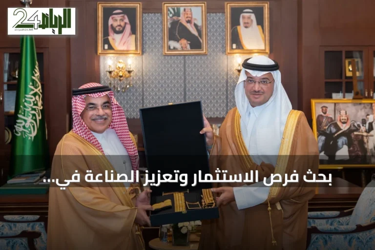بحث فرص الاستثمار وتعزيز الصناعة في الأحساء خلال لقاء المحافظ ونائب الوزير