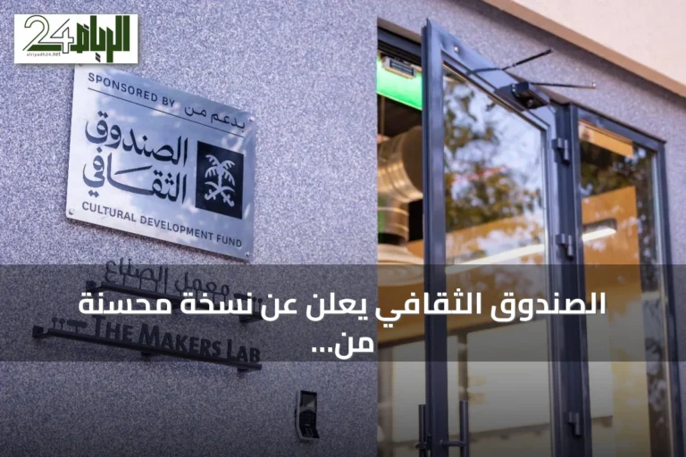 الصندوق الثقافي يعلن عن نسخة محسّنة من خدمة القسائم بقيمة 50 ألف ريال لتمويل سبعة مسارات إبداعية
