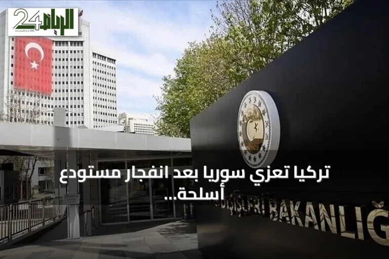 تركيا تعزي سوريا بعد انفجار مستودع أسلحة في إدلب يوقع 14 قتيلاً