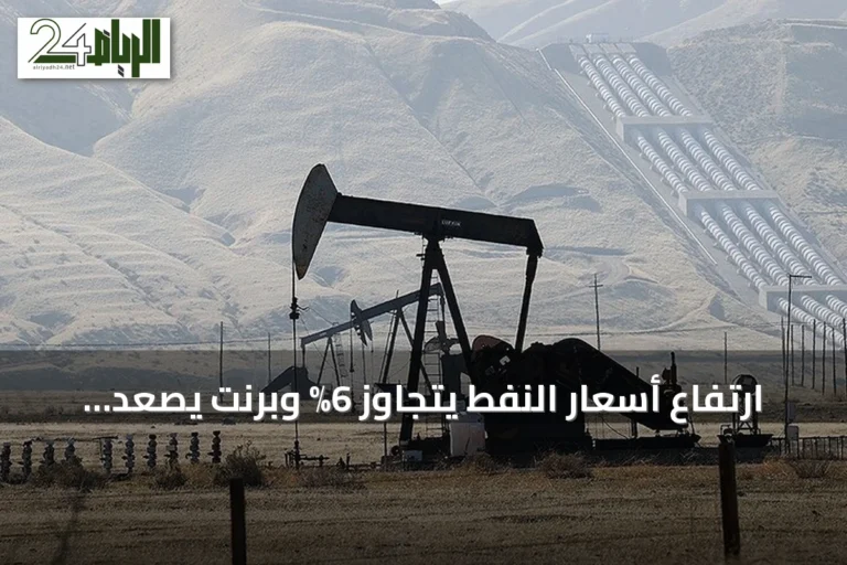 ارتفاع أسعار النفط يتجاوز 6% وبرنت يصعد فوق 107 دولار