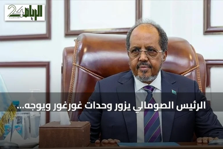 الرئيس الصومالي يزور وحدات غورغور ويوجه الشكر لتركيا على دعمها العسكري