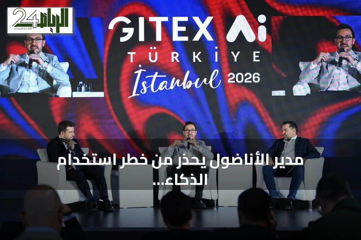 مدير الأناضول يحذر من خطر استخدام الذكاء الاصطناعي من قبل مرتكبي الإبادة