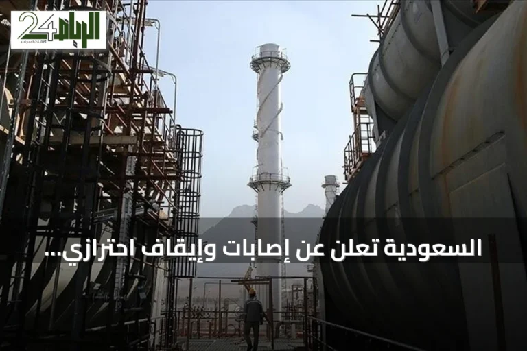 السعودية تعلن عن إصابات وإيقاف احترازي لخط أنابيب شرق-غرب بعد استهدافات بمسيرات