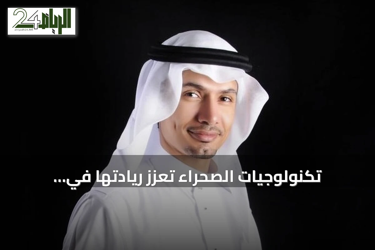 تكنولوجيات الصحراء تُعزز ريادتها في الطاقة النظيفة عبر توسيع استخدام الذكاء الاصطناعي