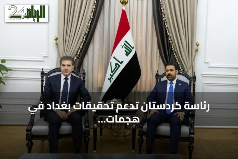 رئاسة كردستان تدعم تحقيقات بغداد في هجمات أنابيب النفط السعودية