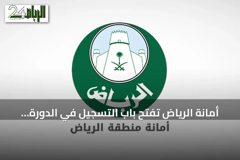 أمانة الرياض تفتح باب التسجيل في الدورة الثانية لجائزة عزوة للتطوع البلدي