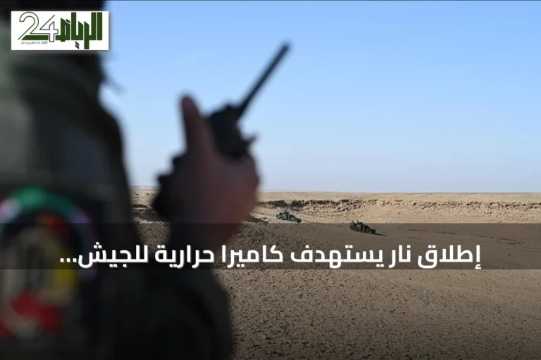إطلاق نار يستهدف كاميرا حرارية للجيش العراقي في كركوك