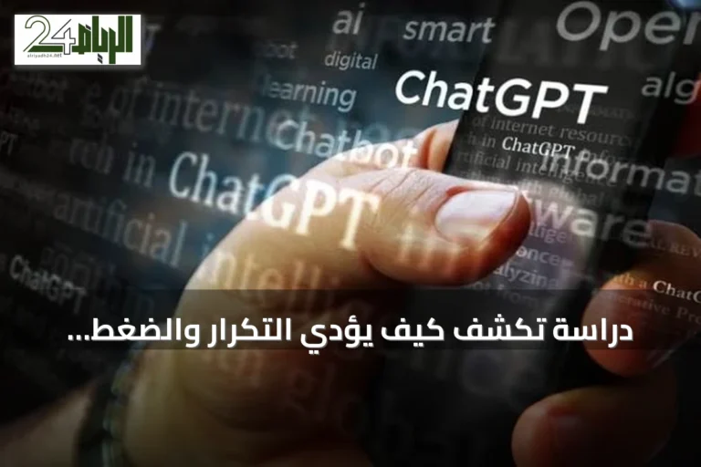 دراسة تكشف كيف يؤدي التكرار والضغط الحواري إلى تراجع دقة نماذج الذكاء الاصطناعي