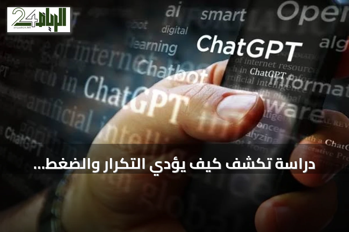 دراسة تكشف كيف يؤدي التكرار والضغط الحواري إلى تراجع دقة نماذج الذكاء الاصطناعي