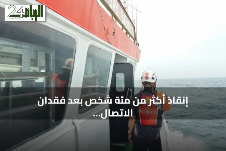 إنقاذ أكثر من مئة شخص بعد فقدان الاتصال بسفينة ركاب قرب جاوة