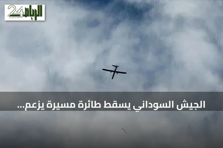 الجيش السوداني يُسقِط طائرة مسيرة يُزعم انطلاقها من الحدود الإثيوبية