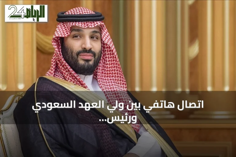 اتصال هاتفي بين ولي العهد السعودي ورئيس الوزراء الباكستاني يناقش خفض التصعيد الإقليمي