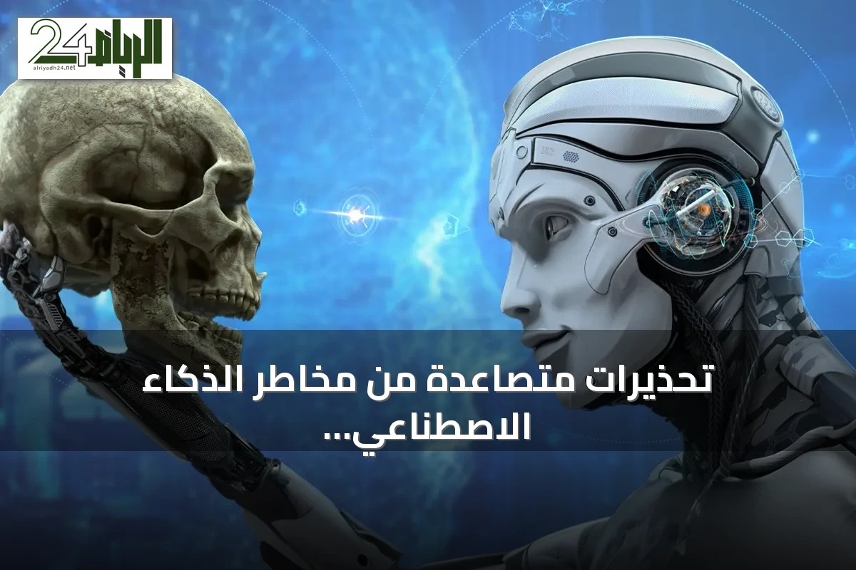 تحذيرات متصاعدة من مخاطر الذكاء الاصطناعي وسيناريوهات يوم القيامة