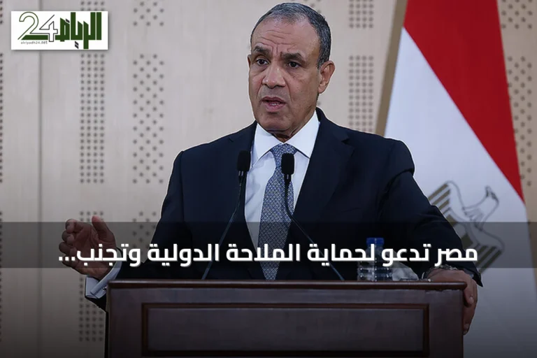 مصر تدعو لحماية الملاحة الدولية وتجنب استهداف دول الخليج خلال لقاءات بريكس
