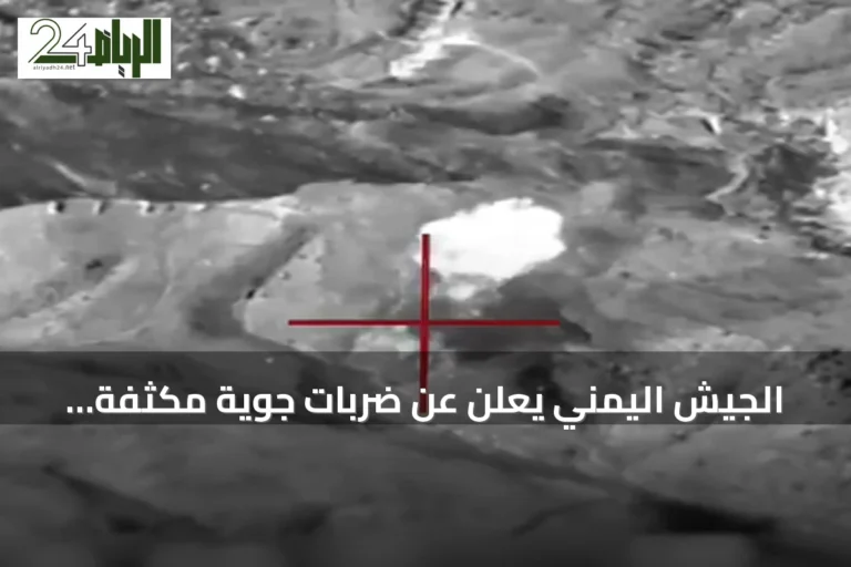 الجيش اليمني يعلن عن ضربات جوية مكثفة تستهدف الحوثي في الساحل الغربي ويجدد تحذيره للمواطنين