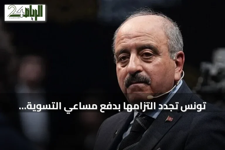 تونس تجدد التزامها بدفع مساعي التسوية السياسية في اليمن