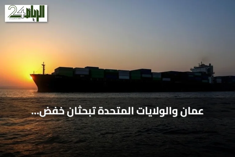 عُمان والولايات المتحدة تبحثان خفض التوترات وتعزيز الحوار الدبلوماسي