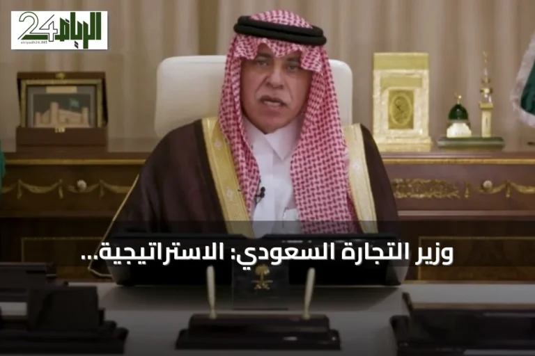 وزير التجارة السعودي: الاستراتيجية الوطنية تتضمن 13 مبادرة لدعم المنشآت الصغيرة والمتوسطة