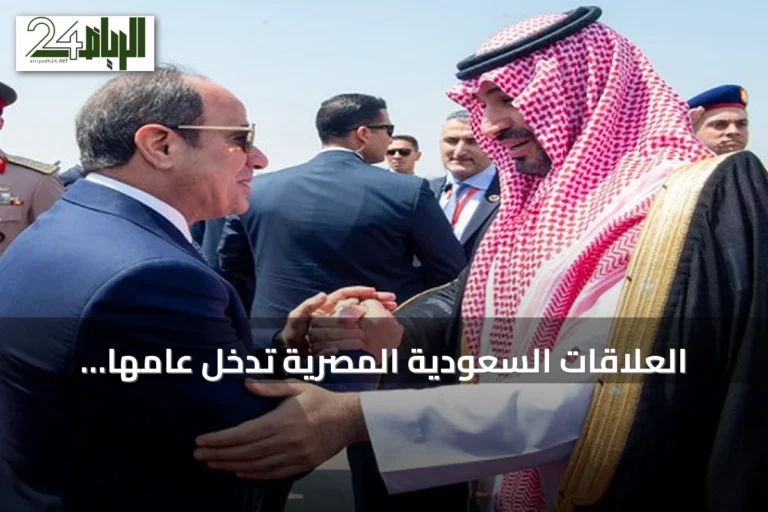 العلاقات السعودية المصرية تدخل عامها المئوي.. وزيارة مرتقبة لولي العهد إلى القاهرة