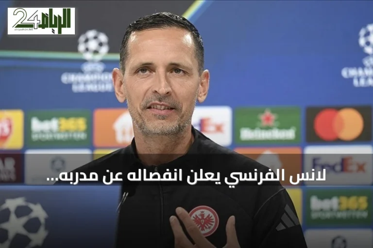 لانس الفرنسي يعلن انفصاله عن مدربه الألماني دينو توبمولر