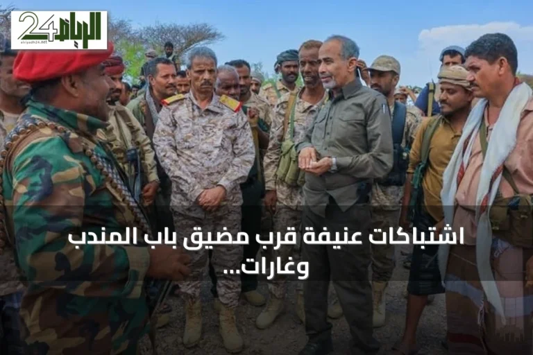 اشتباكات عنيفة قرب مضيق باب المندب وغارات حكومية في تعز ومأرب باليمن