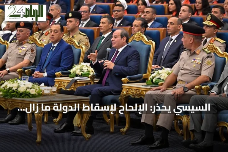 السيسي يحذر: الإلحاح لإسقاط الدولة ما زال موجود