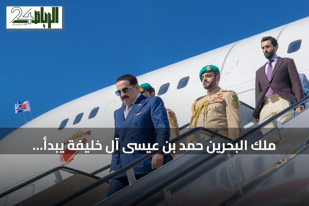 ملك البحرين حمد بن عيسى آل خليفة يبدأ زيارة رسمية لأثينا