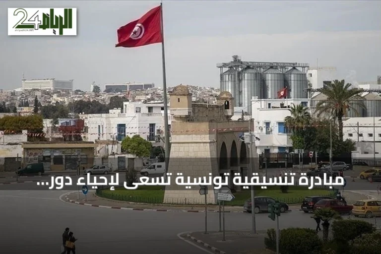 مبادرة تنسيقية تونسية تسعى لإحياء دور الوساطة الوطنية
